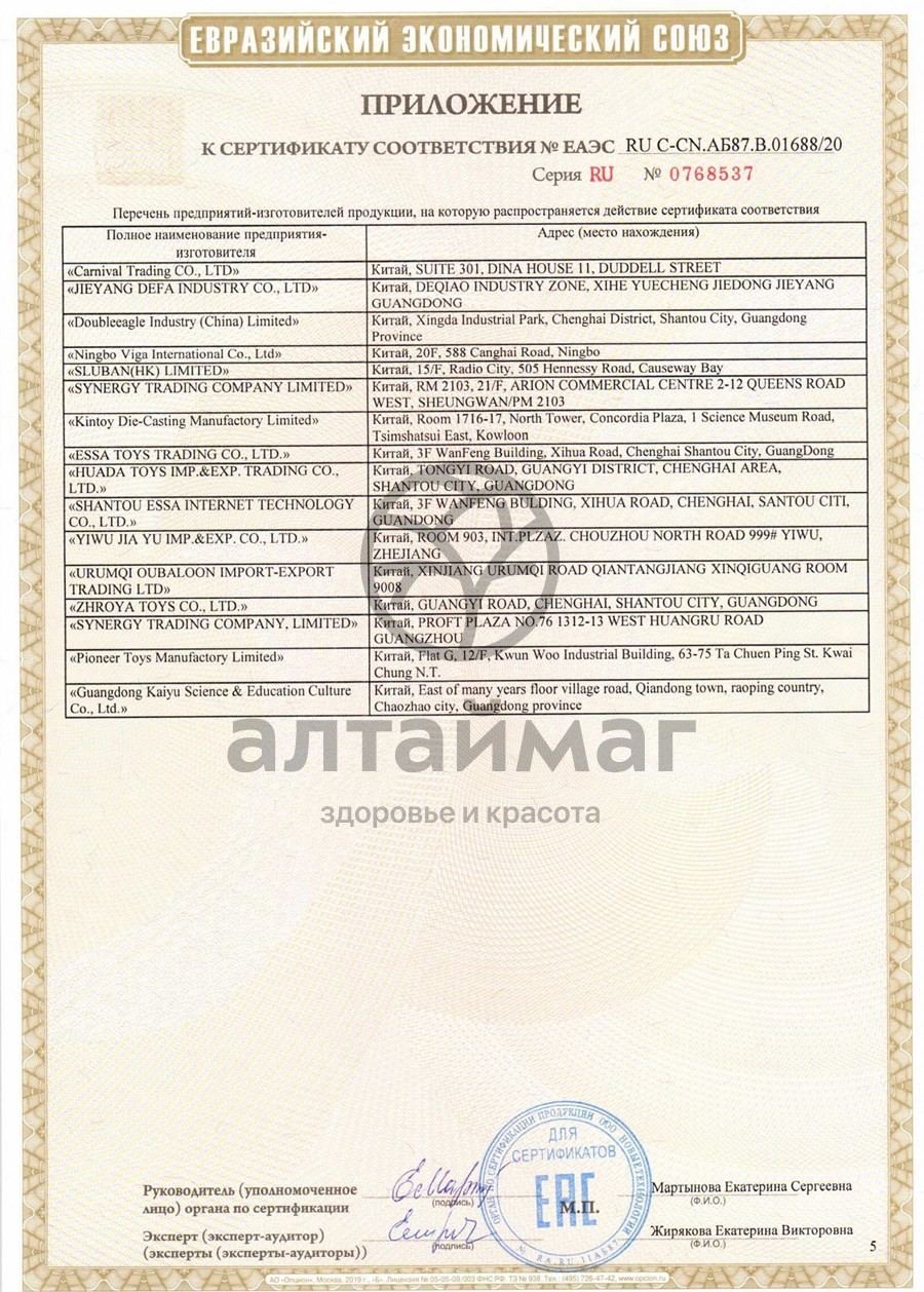 Сертификат на товар Резиновые игрушки Утка в очках и 3 утенка 2726-5 Резиновые игрушки Утка в очках и 3 утенка 2726-5 сертификат